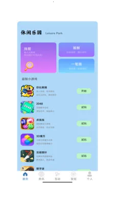 ����һ��(Ȥζ����Ӧ��)v1.0 ��Ѱ��ͼ