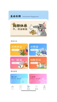 ����һ��(Ȥζ����Ӧ��)v1.0 ��Ѱ��ͼ