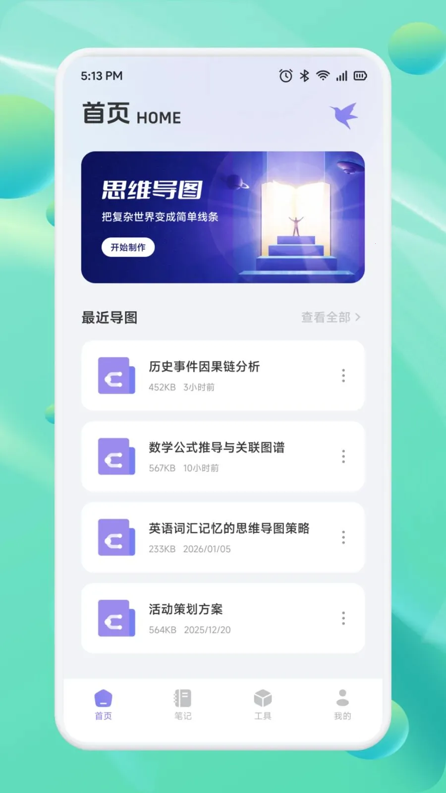 ��Ͳһ�ﰲ׿���ֻ���v1.1 ��Ѱ��ͼ