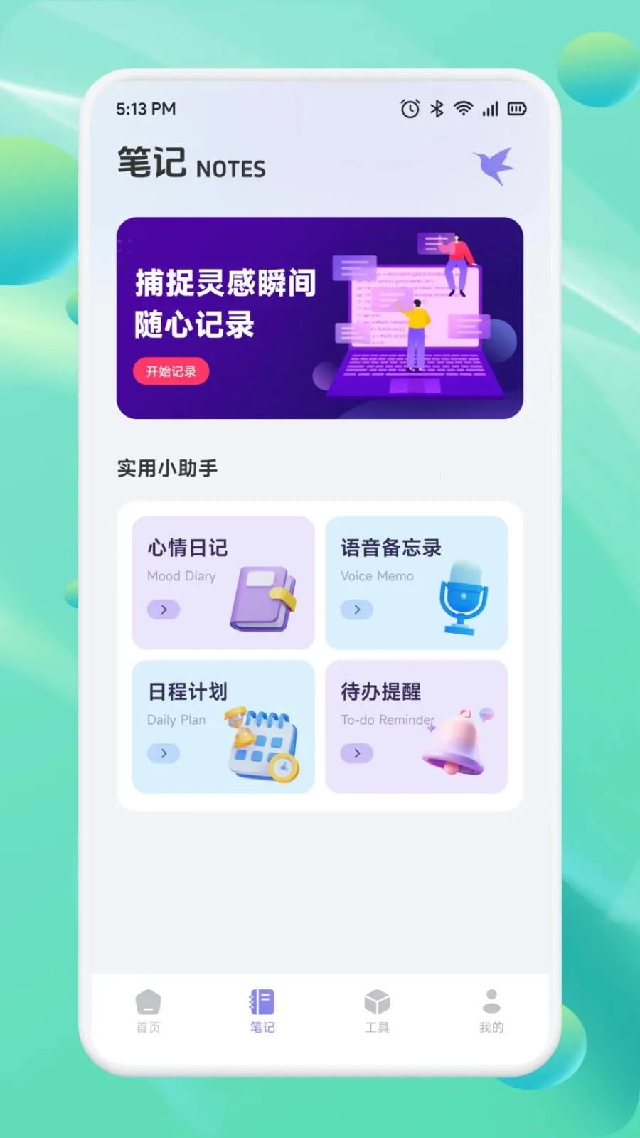 ��Ͳһ�ﰲ׿���ֻ���v1.1 ��Ѱ��ͼ