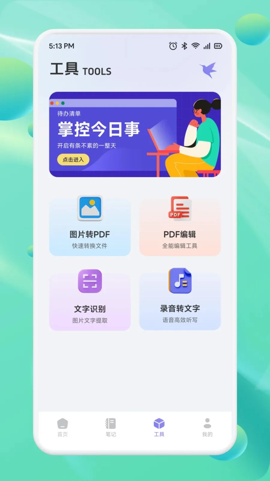 ��Ͳһ�ﰲ׿���ֻ���v1.1 ��Ѱ��ͼ