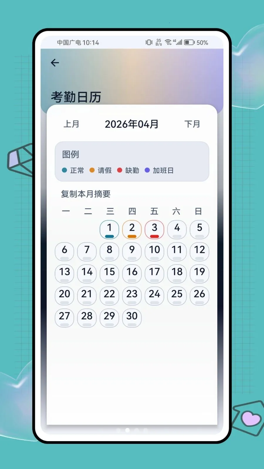 ���ؼǹ�ʱ����(���ؿ��ڹ�������)v1.0.1 �ֻ����ͼ