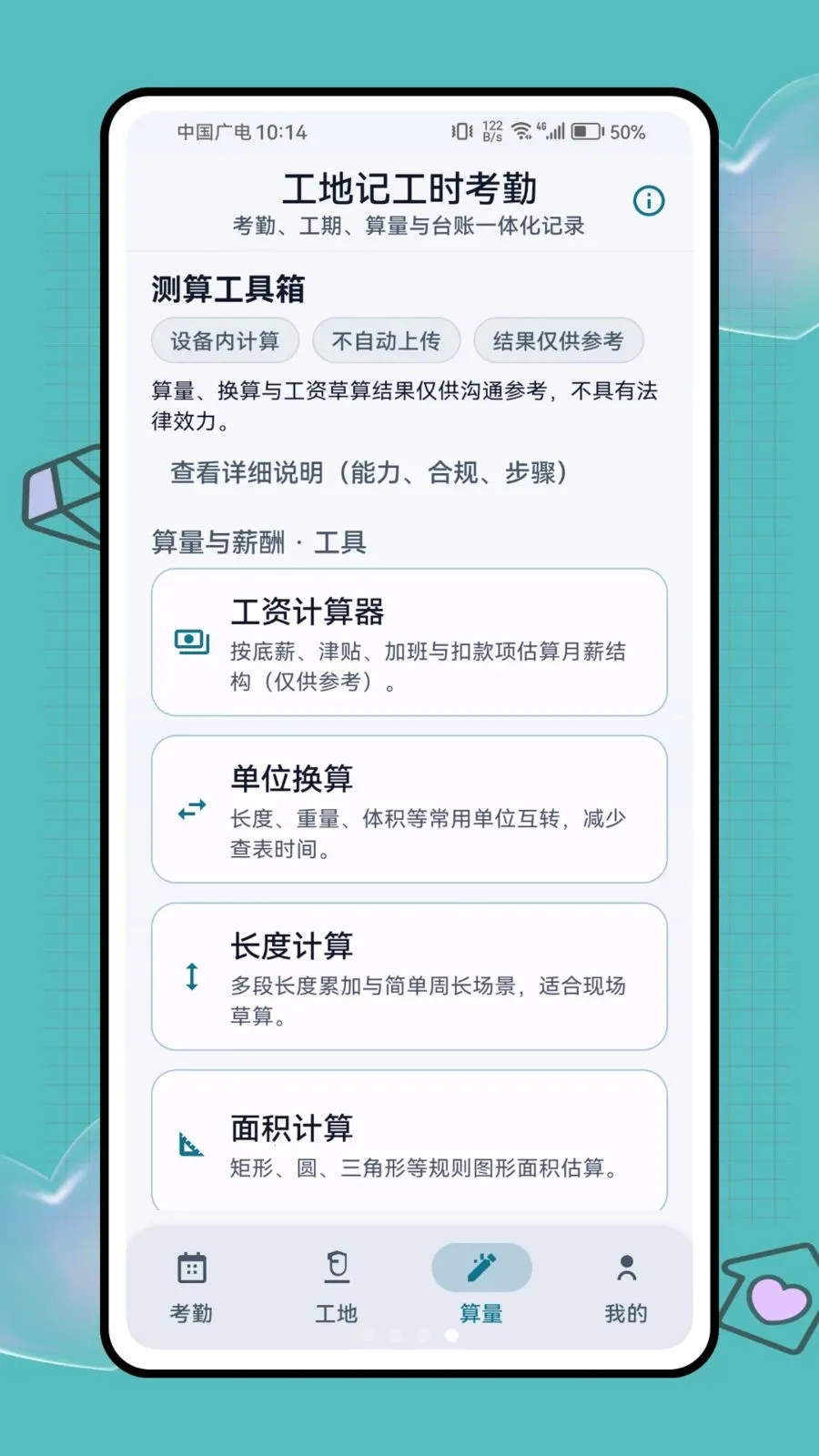 ���ؼǹ�ʱ����(���ؿ��ڹ�������)v1.0.1 �ֻ����ͼ