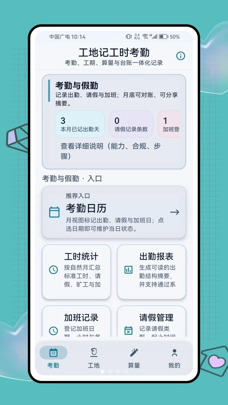���ؼǹ�ʱ����(���ؿ��ڹ�������)v1.0.1 �ֻ����ͼ