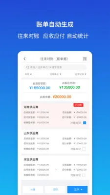 ������ƽ�����(��ҵ���ֻ�����)v1.9.3 ��׿���ͼ