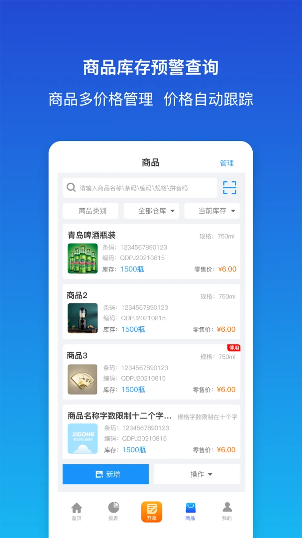 ������ƽ�����(��ҵ���ֻ�����)v1.9.3 ��׿���ͼ