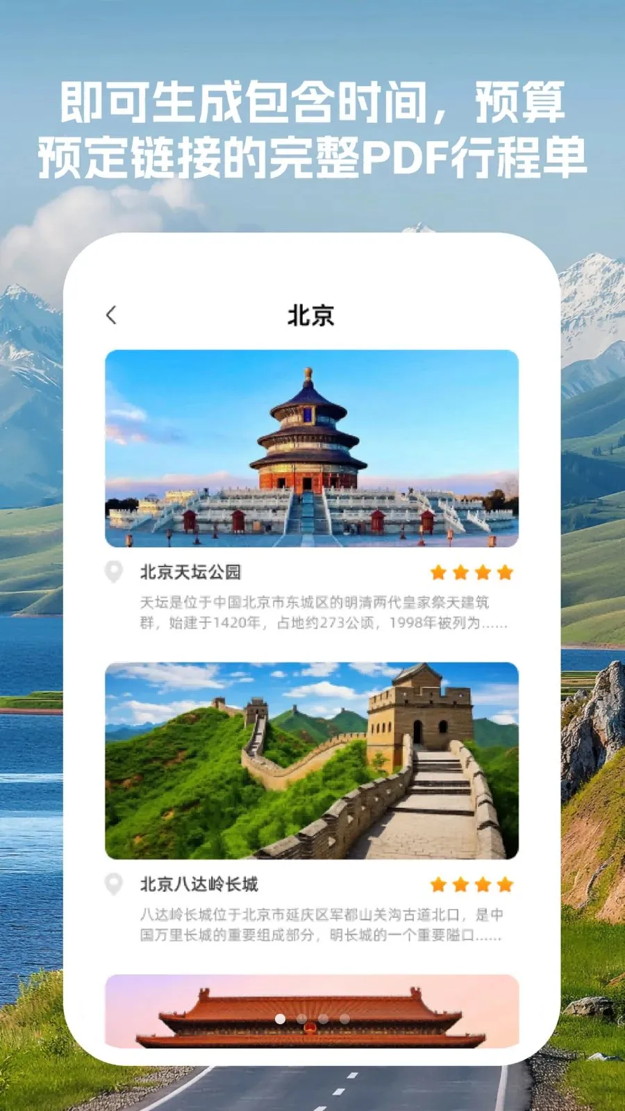 �����г̹ܼ������ֻ���v1.0.0 �ٷ������ͼ