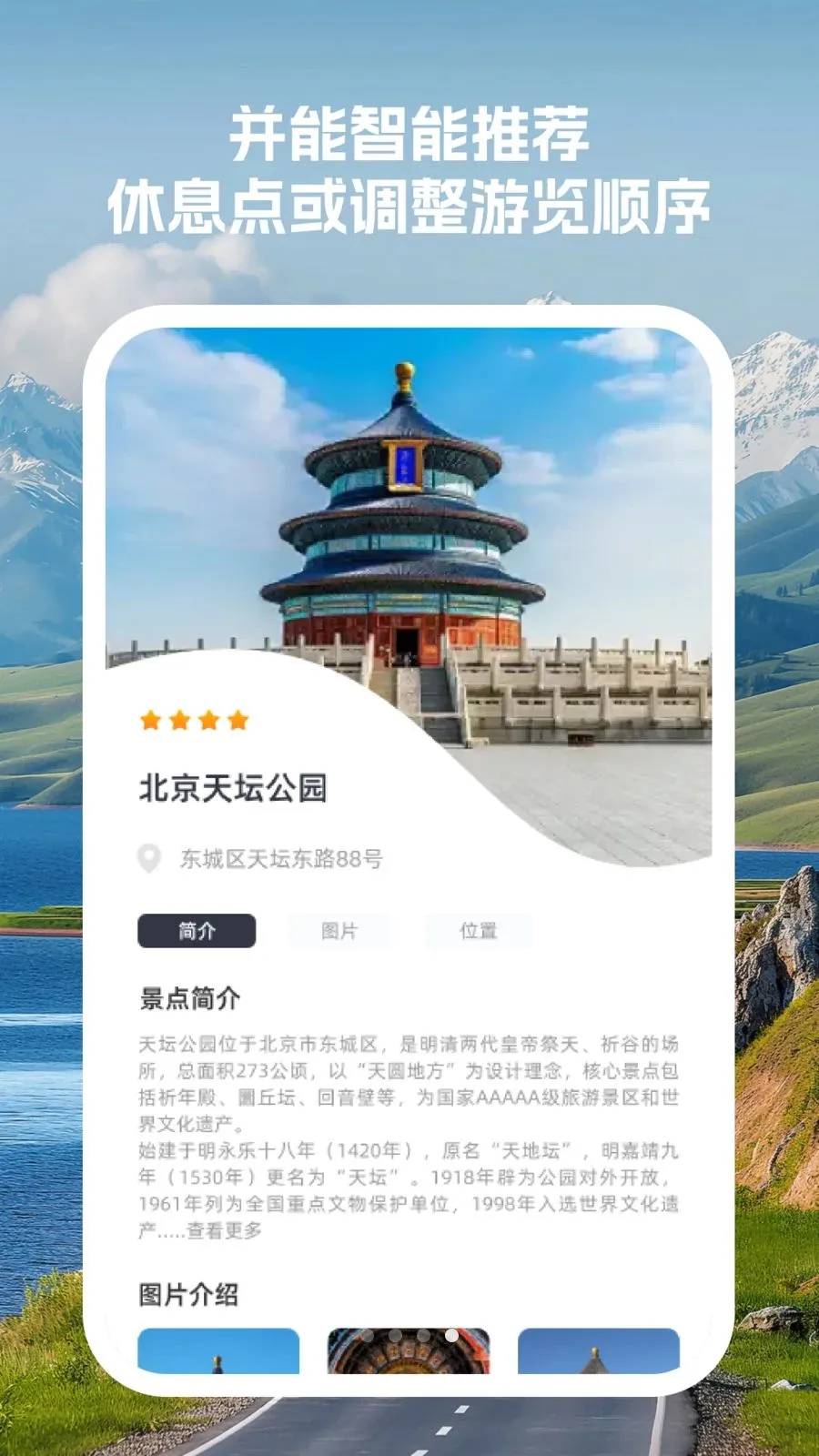�����г̹ܼ������ֻ���v1.0.0 �ٷ������ͼ
