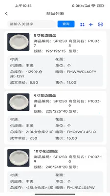 ����ͨPlus(�Ƶ���Ʒ��������)v2.3.0 �ֻ����ͼ
