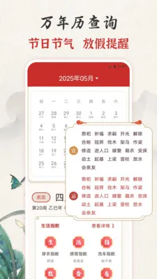 ��ʱ�ϻ���365����(����С����)v3.0.121.30121 �ֻ����ͼ