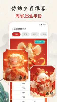 ��ʱ�ϻ���365����(����С����)v3.0.121.30121 �ֻ����ͼ