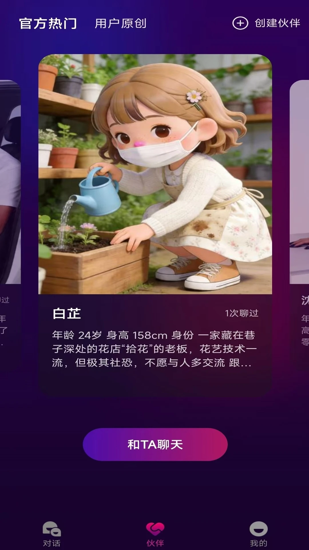 ����(AI��������)v1.1.3 ��׿���ͼ