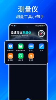 ���GPS���β���2026�ٷ����°汾v1.0.7 �ֻ����ͼ