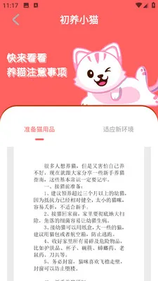 PEPPYCATè��ռ�2026���°汾v2.0.0 ��Ѱ��ͼ