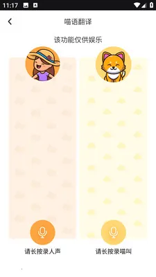 PEPPYCATè��ռ�2026���°汾v2.0.0 ��Ѱ��ͼ