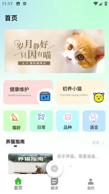 PEPPYCATè��ռ�2026���°汾v2.0.0 ��Ѱ��ͼ
