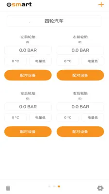 Osmart(��������APP)v1.3.4 ��׿���ͼ
