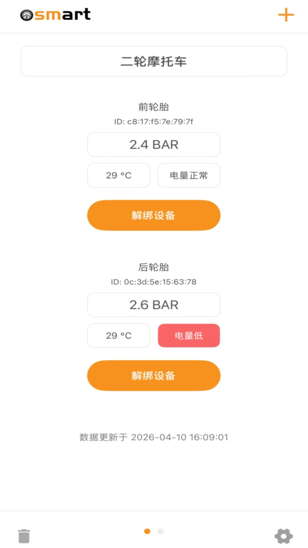 Osmart(��������APP)v1.3.4 ��׿���ͼ