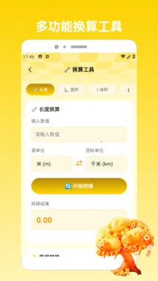 �෽����20262026���°汾v1.5 �ֻ����ͼ