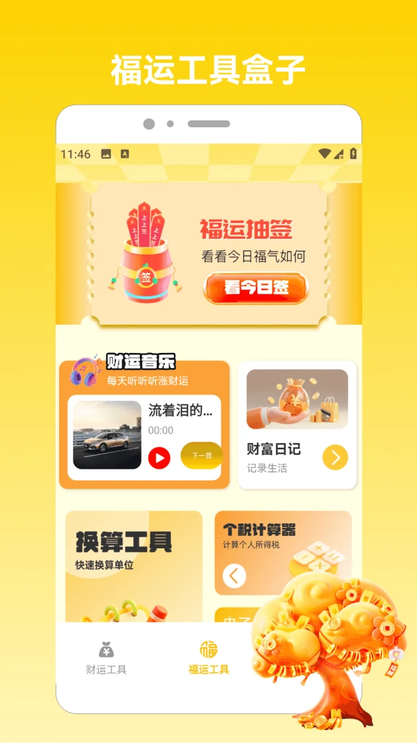 �෽����20262026���°汾v1.5 �ֻ����ͼ