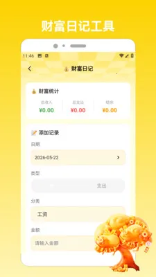�෽����20262026���°汾v1.5 �ֻ����ͼ
