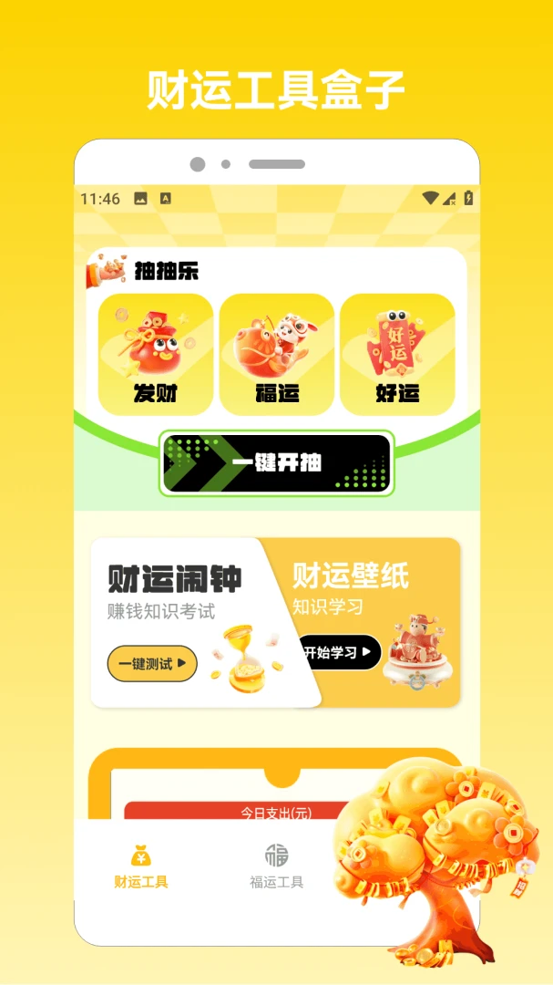 �෽����20262026���°汾v1.5 �ֻ����ͼ
