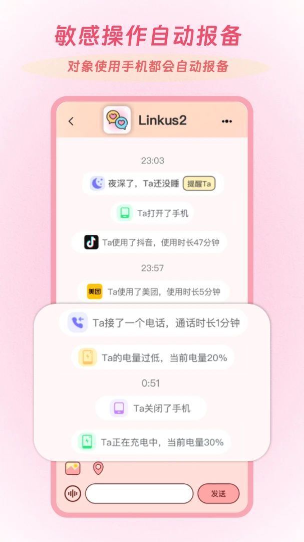 Linkus2(�����ػ�����ƽ̨)v2.0.5 ��׿���ͼ