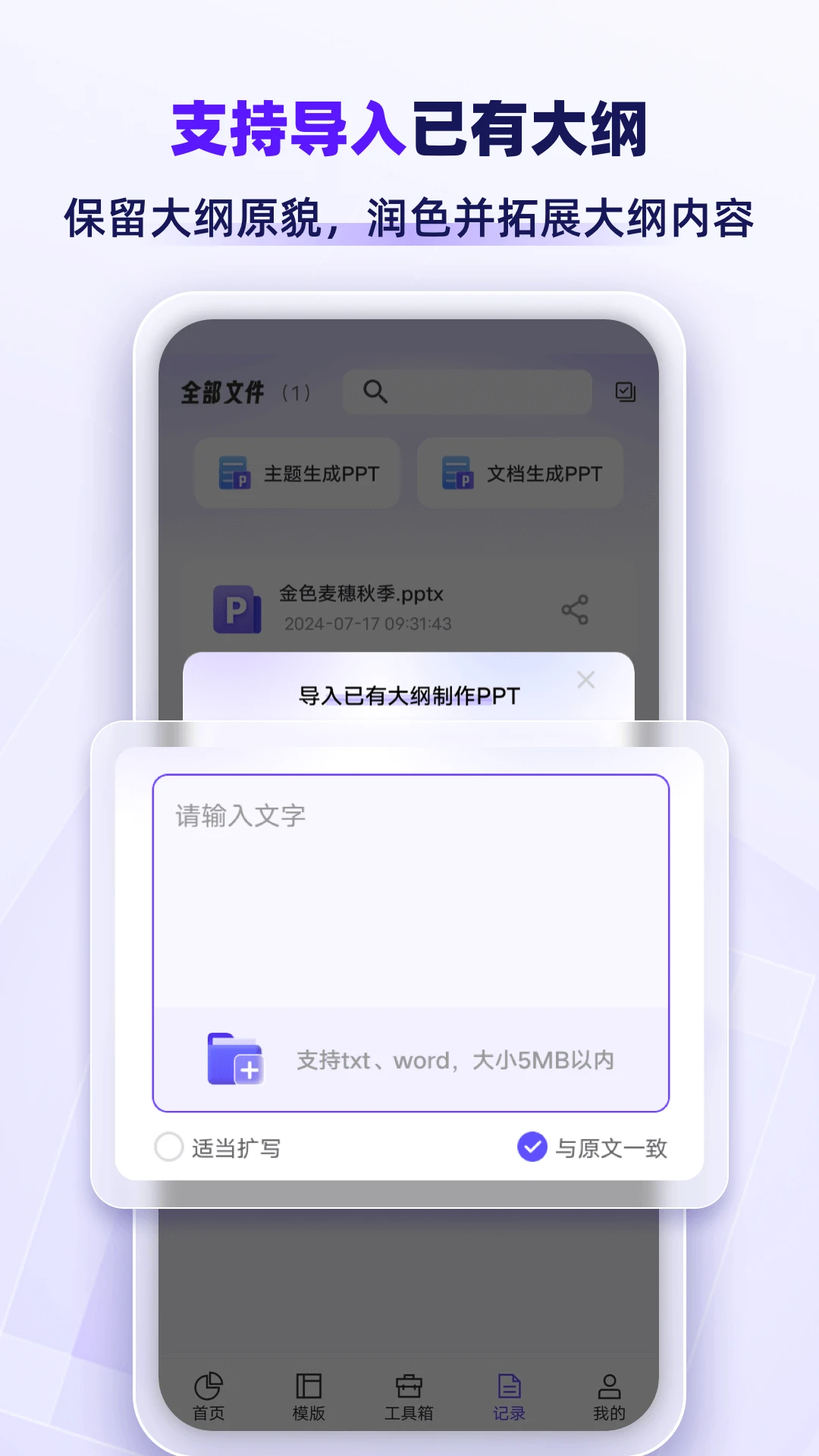 AiPPTרҵ��(AIһ����PPT)v1.2.8 �ֻ����ͼ