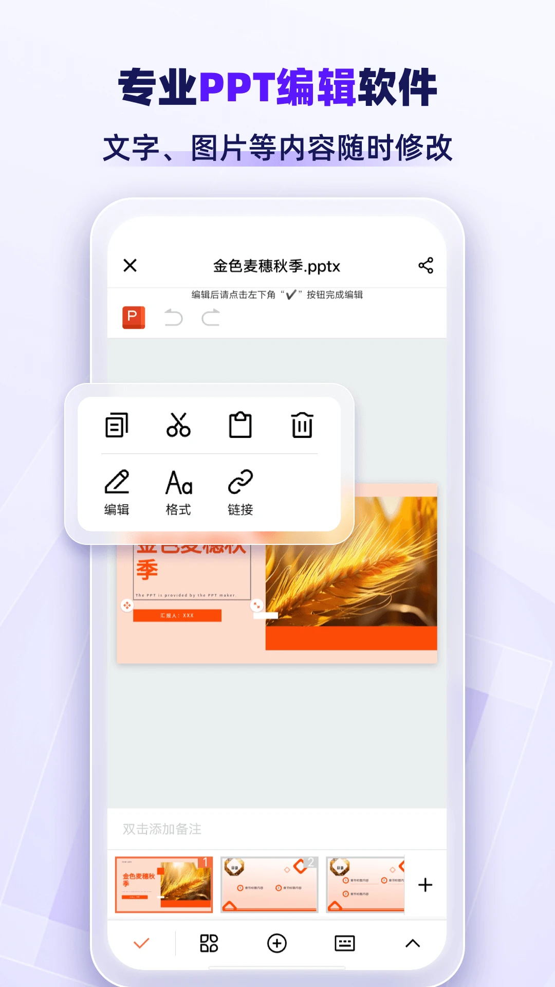 AiPPTרҵ��(AIһ����PPT)v1.2.8 �ֻ����ͼ