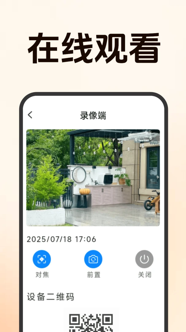 ����Զ�̼�ؿ���(�ֻ�Զ�̼��)v1.5.0.8 �ٷ������ͼ