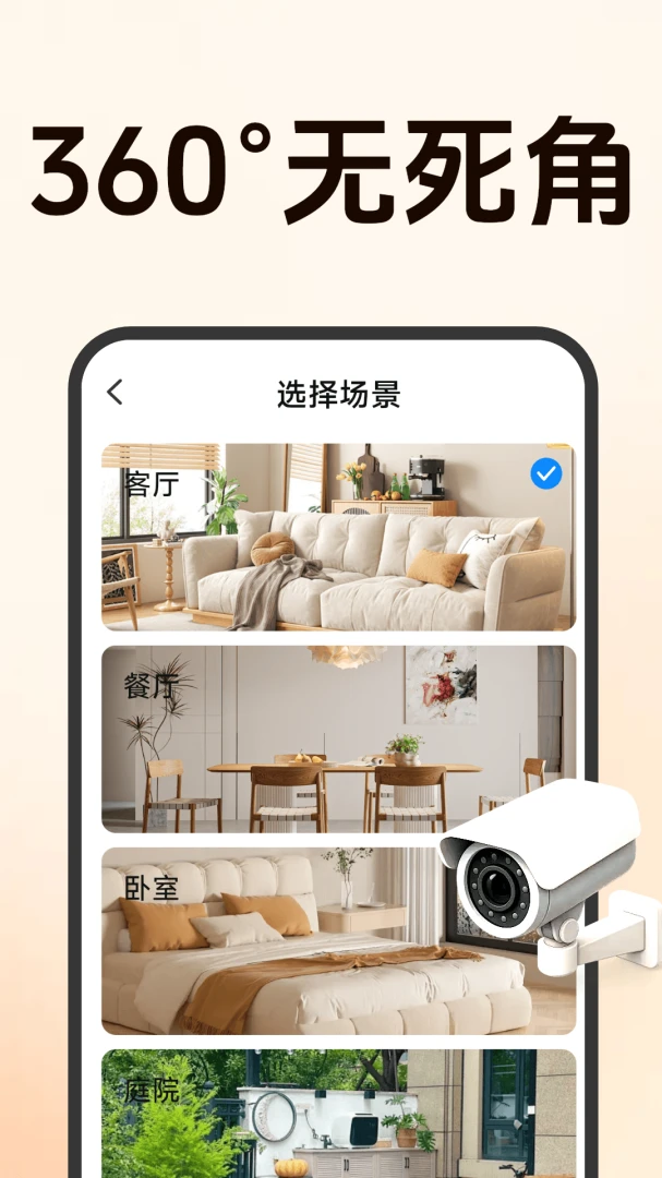 ����Զ�̼�ؿ���(�ֻ�Զ�̼��)v1.5.0.8 �ٷ������ͼ