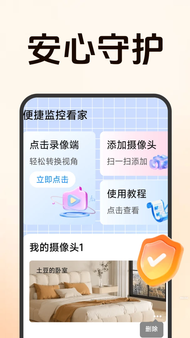 ����Զ�̼�ؿ���(�ֻ�Զ�̼��)v1.5.0.8 �ٷ������ͼ