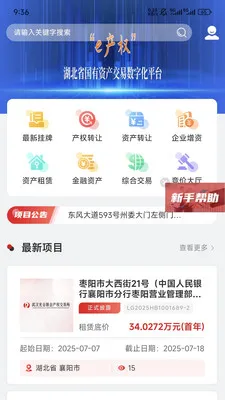 e��Ȩ(��Ȩ����ƽ̨)v1.7.5 �ٷ������ͼ