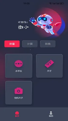 ΢С��������2026�ٷ����°汾v5.4 �ֻ����ͼ