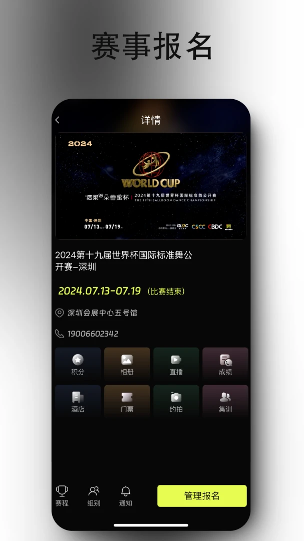 iDance(�赸����ƽ̨)v20.1.4 ��׿���ͼ
