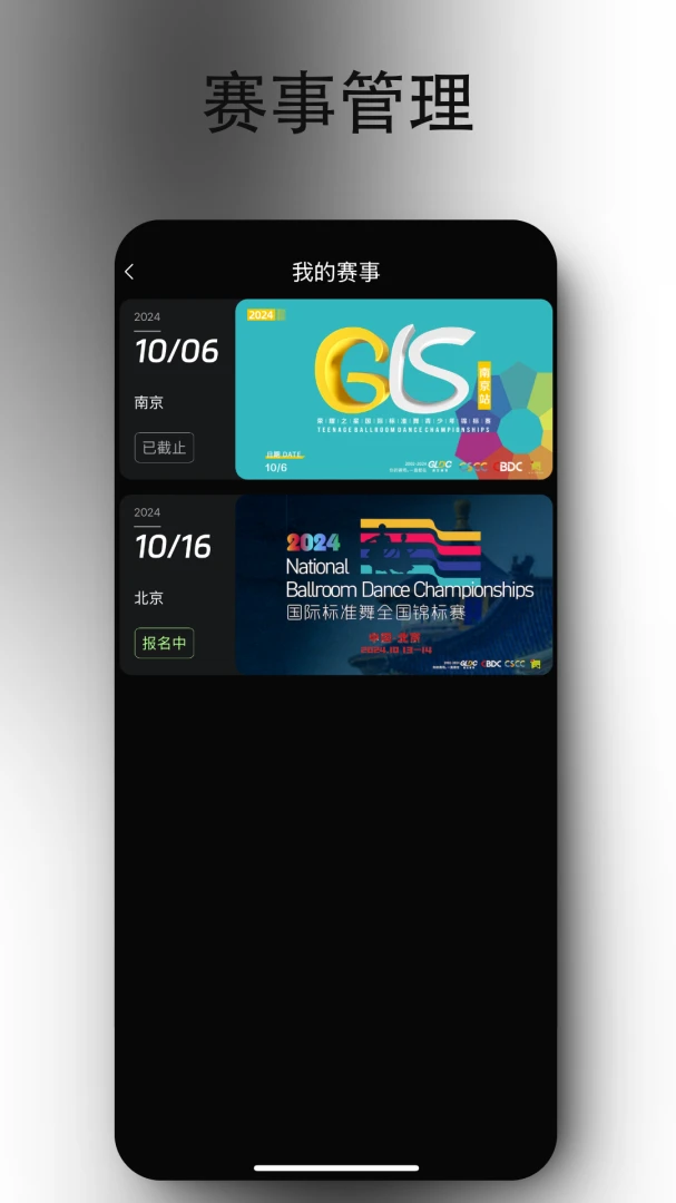 iDance(�赸����ƽ̨)v20.1.4 ��׿���ͼ