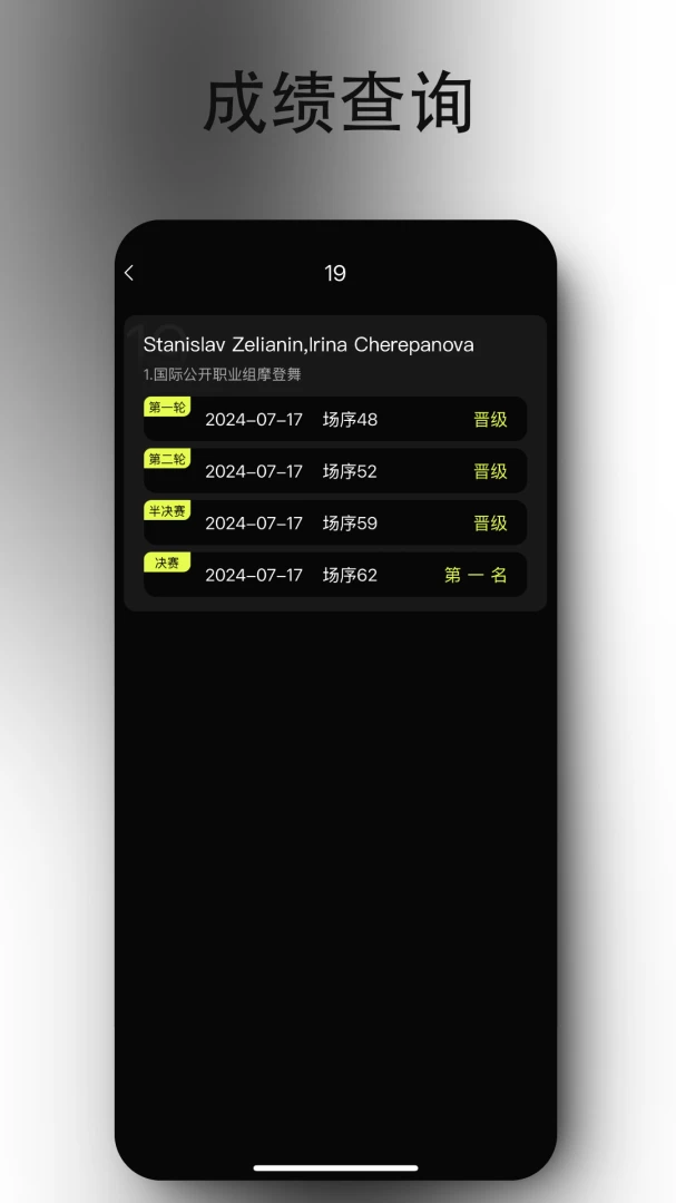 iDance(�赸����ƽ̨)v20.1.4 ��׿���ͼ