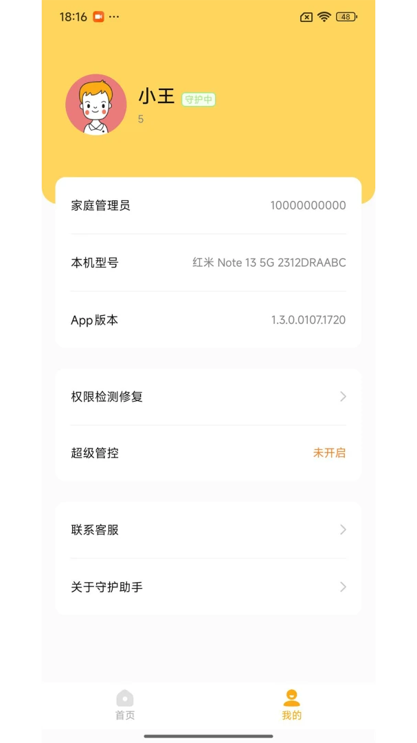 �ػ����ֺ��Ӷ�2026�ٷ����°汾v1.7.7 ��׿���ͼ