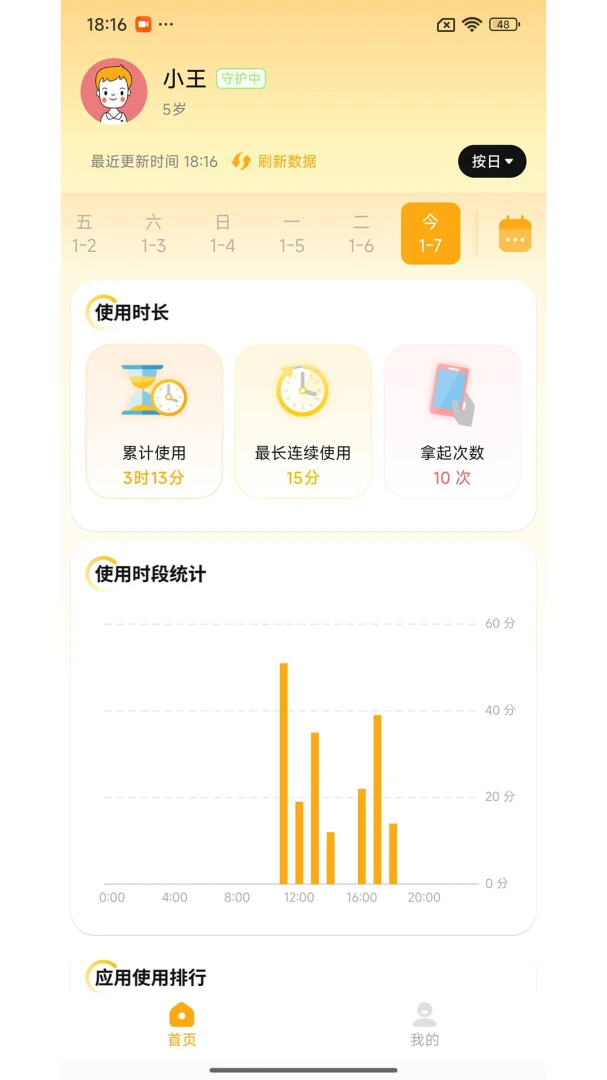 �ػ����ֺ��Ӷ�2026�ٷ����°汾v1.7.7 ��׿���ͼ