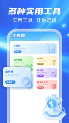 123���ճ�����(���ո�������)v1.0.1 ��Ѱ��ͼ