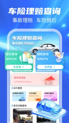 123���ճ�����(���ո�������)v1.0.1 ��Ѱ��ͼ
