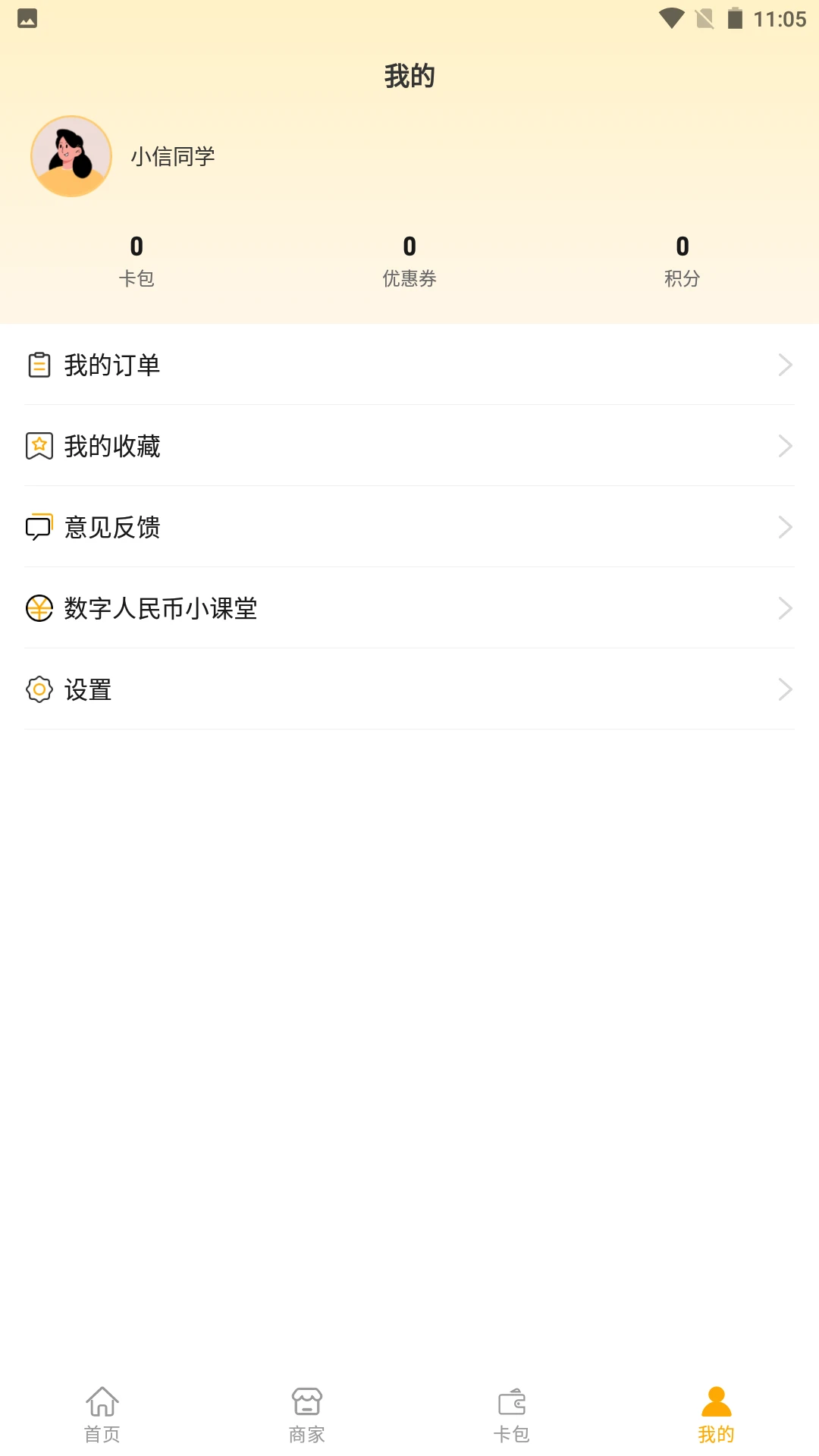 ����Ԥ(�ʽ���ƽ̨)v1.4.3 �ٷ������ͼ