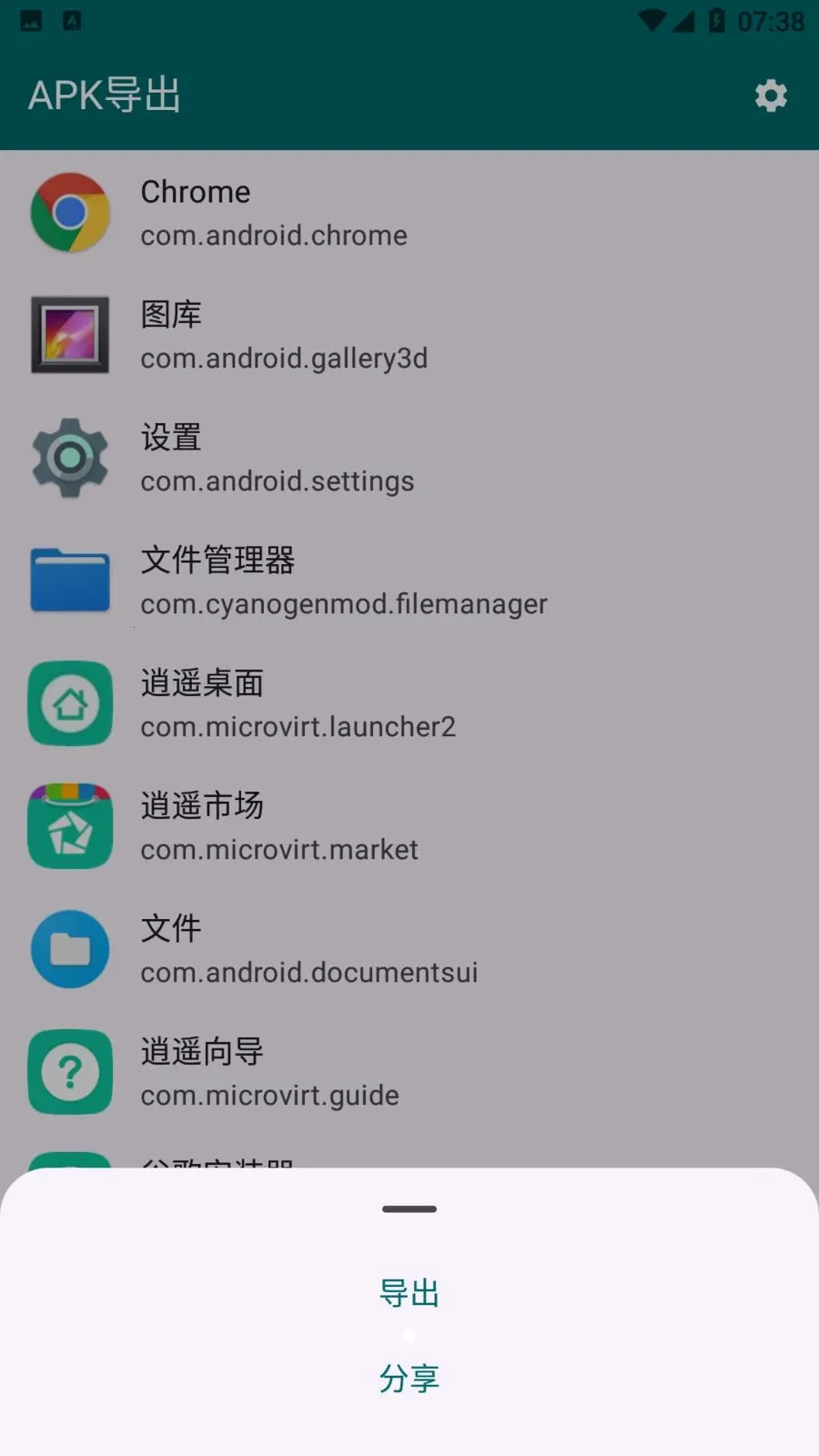 Apk���������ֻ���v1.3.2 ��׿���ͼ