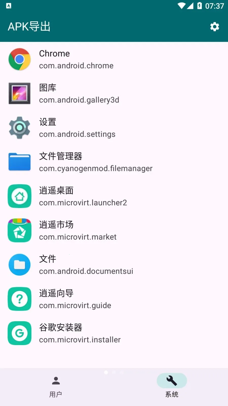 Apk���������ֻ���v1.3.2 ��׿���ͼ