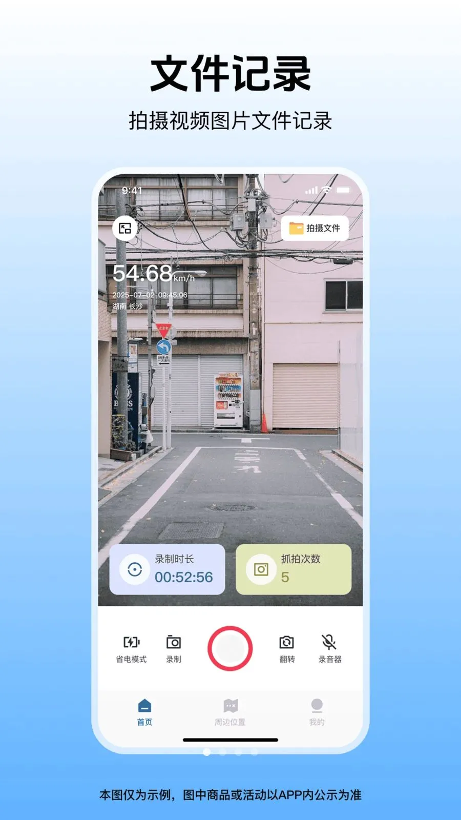 �����г���¼��(�г���ȫ����)v1.0.1 ��׿���ͼ