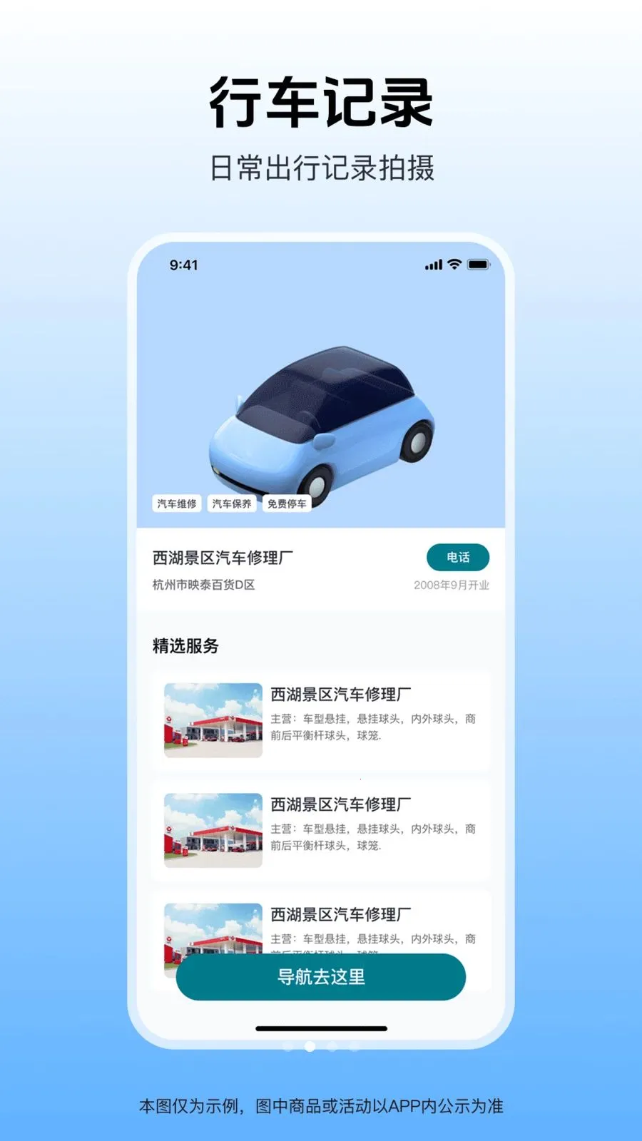 �����г���¼��(�г���ȫ����)v1.0.1 ��׿���ͼ