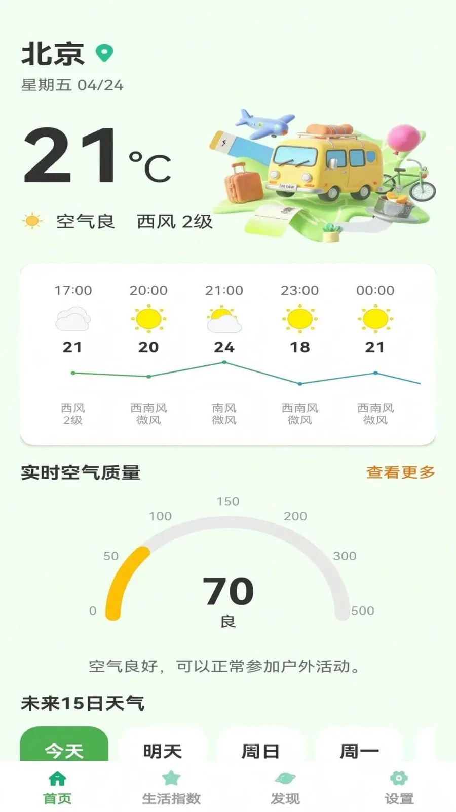 ����С���������ֻ���v1.0.5 ��׿���ͼ