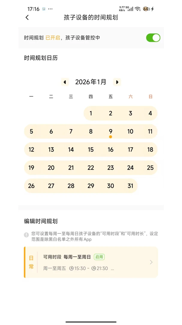 �ػ����ּҳ���2026�ٷ����°汾v1.7.7 ��׿���ͼ