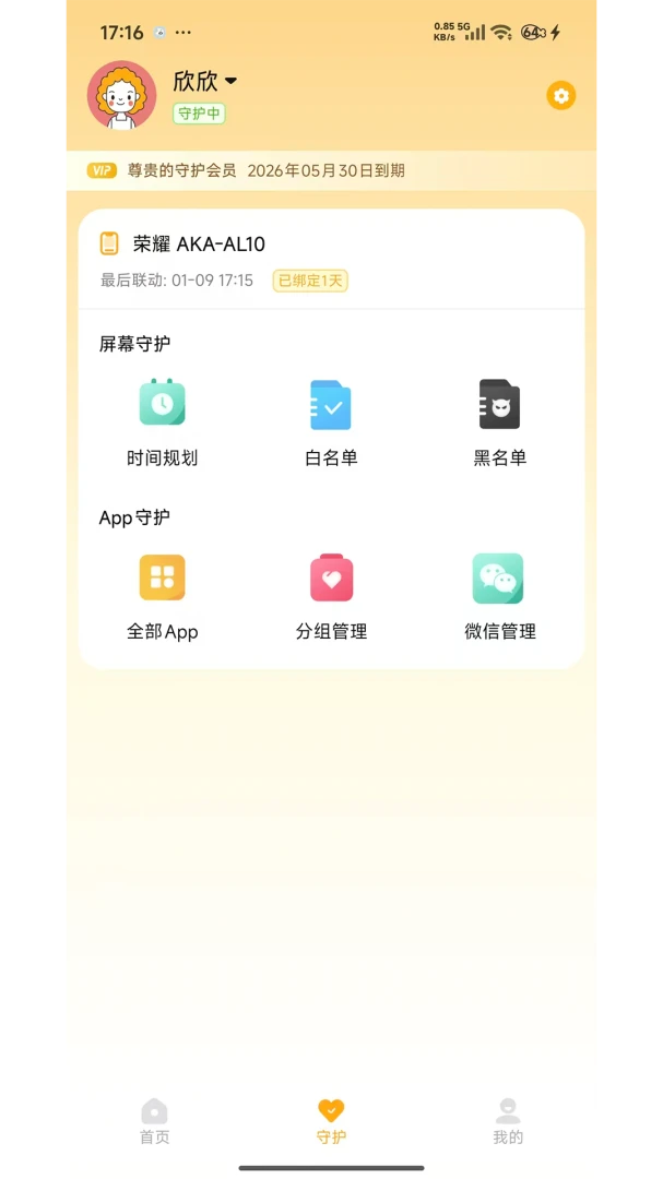�ػ����ּҳ���2026�ٷ����°汾v1.7.7 ��׿���ͼ