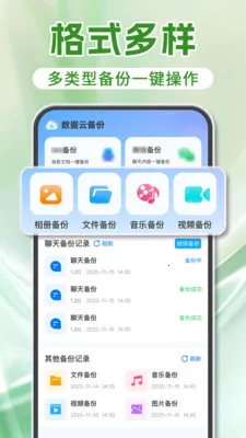 ΢���������¼2026���°汾v1.2.0 ��׿���ͼ